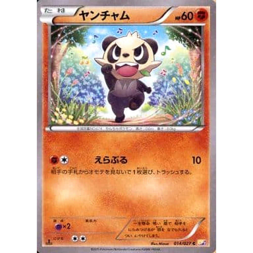 ヤンチャム (キラ仕様) 014/027 [C] CP2 闘 ポケモンカードゲームXY コンセプトパック 伝説キラコレクション