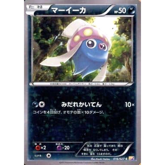 マーイーカ (キラ仕様) 016/027 [C] CP2 悪 ポケモンカードゲームXY コンセプトパック 伝説キラコレクション