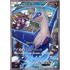 ラティオス (キラ仕様) 019/027 [R] CP2 ドラゴン ポケモンカードゲームXY コンセプトパック 伝説キラコレクション