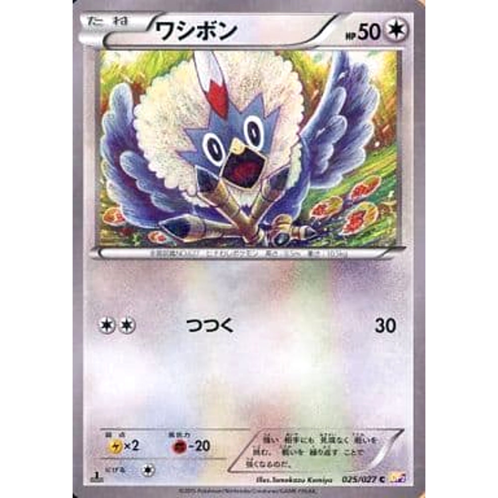 ワシボン (キラ仕様) 025/027 [C] CP2 無 ポケモンカードゲームXY コンセプトパック 伝説キラコレクション