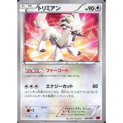 トリミアン 026/049 MMB 無 ポケモンカードゲームXY メガマスターデッキビルドBOX パワースタイル