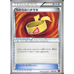 ちからのハチマキ 036/049 MMB グッズ ポケモンカードゲームXY メガマスターデッキビルドBOX パワースタイル
