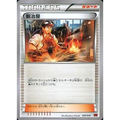 鍛冶屋 039/049 MMB サポート ポケモンカードゲームXY メガマスターデッキビルドBOX パワースタイル