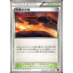 灼熱の大地 046/049 MMB スタジアム ポケモンカードゲームXY メガマスターデッキビルドBOX パワースタイル