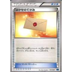 はかせのてがみ 031/049 MMB グッズ ポケモンカードゲームXY メガマスターデッキビルドBOX スピードスタイル