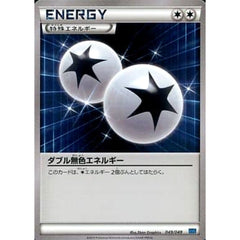 ダブル無色エネルギー 049/049 MMB 特殊エネルギー ポケモンカードゲームXY メガマスターデッキビルドBOX スピードスタイル