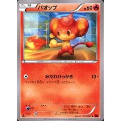 バオップ 011/059 [C] XY8 炎 ポケモンカードゲームXY BREAK 拡張パック 赤い閃光