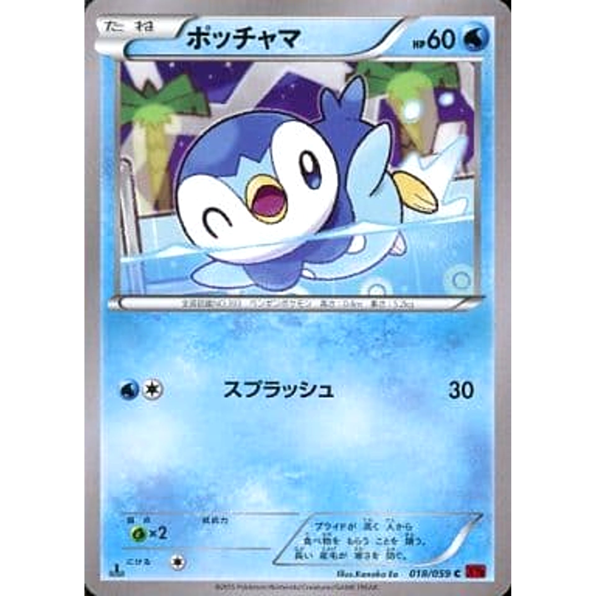 ポッチャマ 018/059 [C] XY8 水 ポケモンカードゲームXY BREAK 拡張パック 赤い閃光