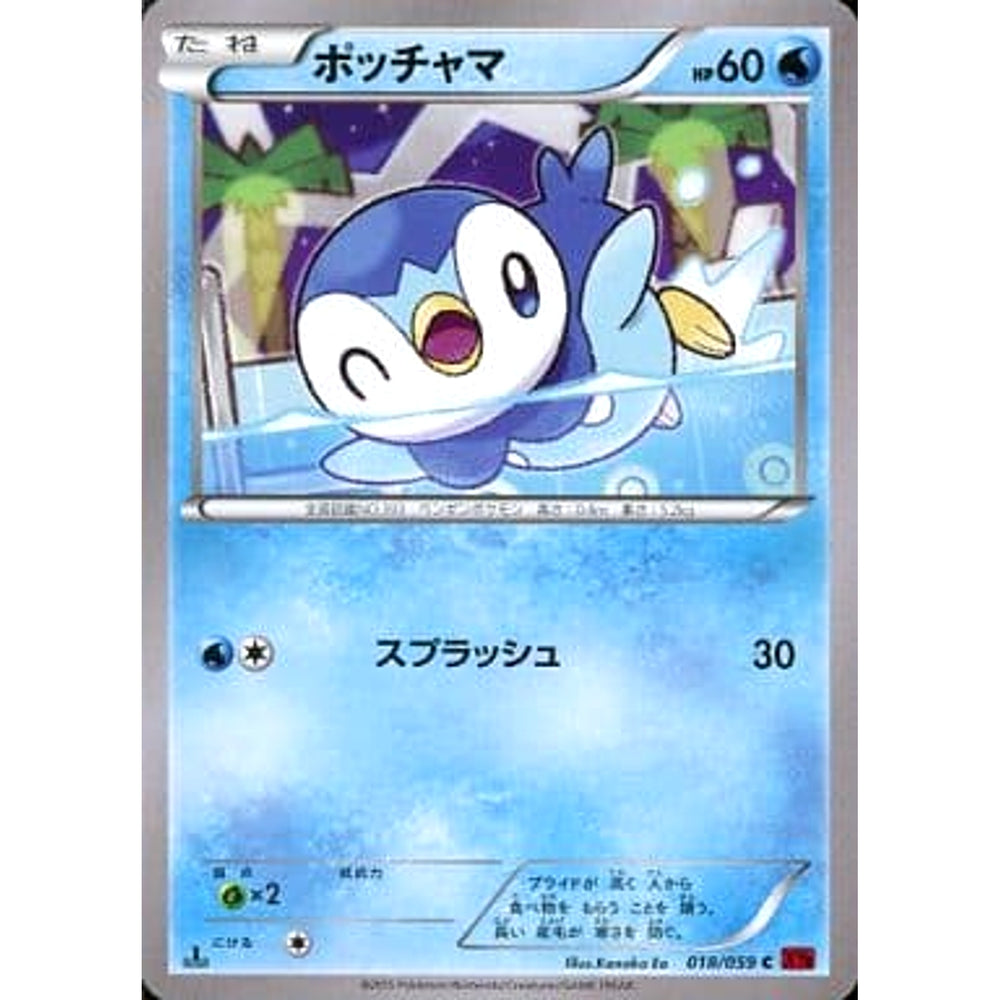 ポッチャマ 018/059 [C] XY8 水 ポケモンカードゲームXY BREAK 拡張パック 赤い閃光
