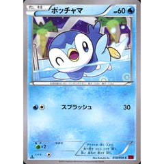 ポッチャマ 018/059 [C] XY8 水 ポケモンカードゲームXY BREAK 拡張パック 赤い閃光