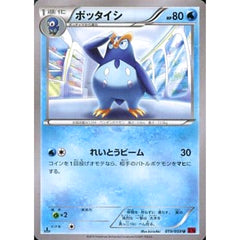 ポッタイシ 019/059 [U] XY8 水 ポケモンカードゲームXY BREAK 拡張パック 赤い閃光