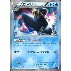 エンペルト (キラ仕様) 020/059 [R] XY8 水 ポケモンカードゲームXY BREAK 拡張パック 赤い閃光