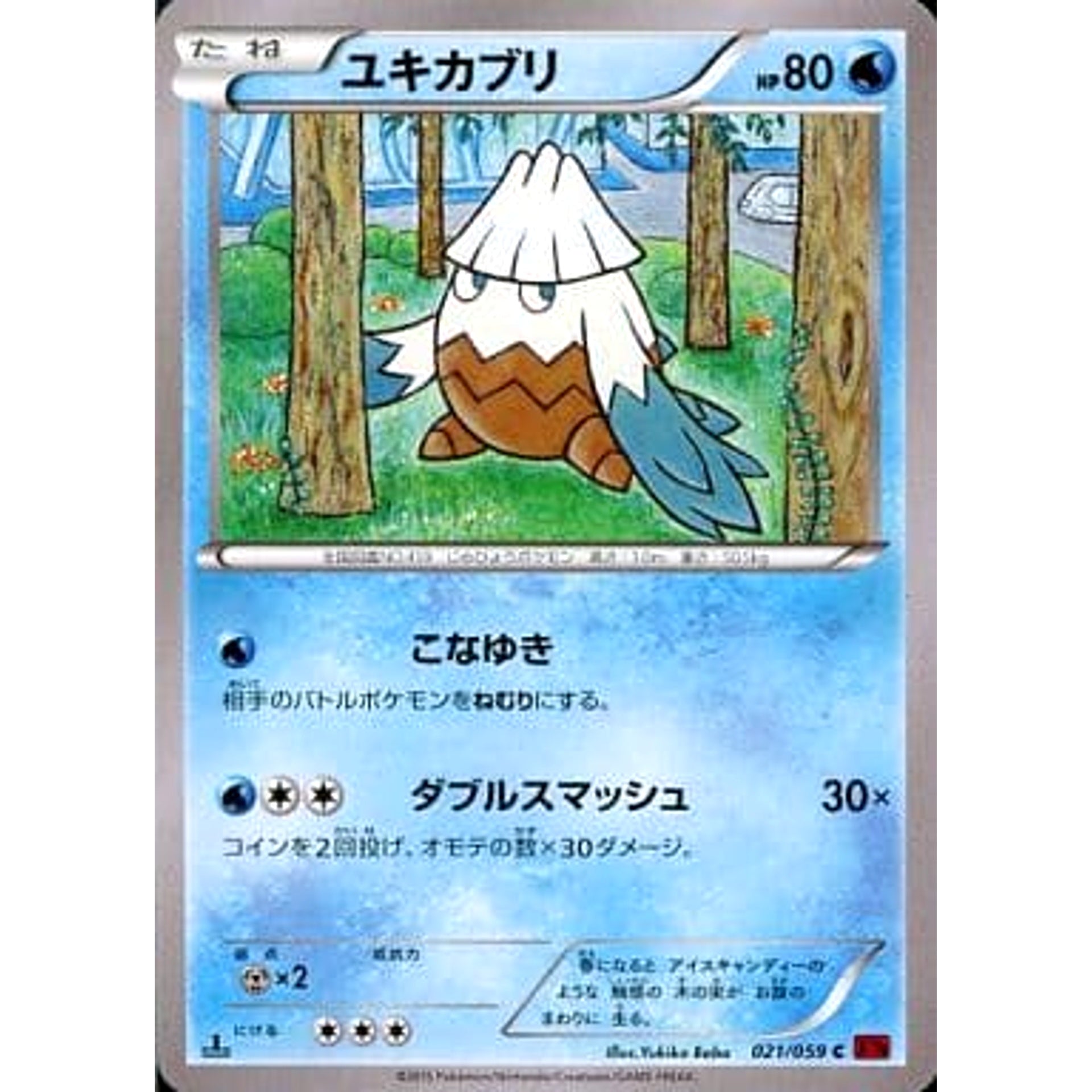 ユキカブリ 021/059 [C] XY8 水 ポケモンカードゲームXY BREAK 拡張パック 赤い閃光