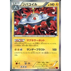 ジバコイル (キラ仕様) 025/059 [R] XY8 雷 ポケモンカードゲームXY BREAK 拡張パック 赤い閃光
