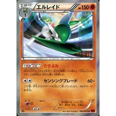 エルレイド (キラ仕様) 040/059 [R] XY8 闘 ポケモンカードゲームXY BREAK 拡張パック 赤い閃光