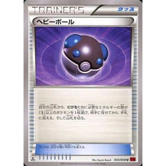 ヘビーボール 054/059 [U] XY8 グッズ ポケモンカードゲームXY BREAK 拡張パック 赤い閃光