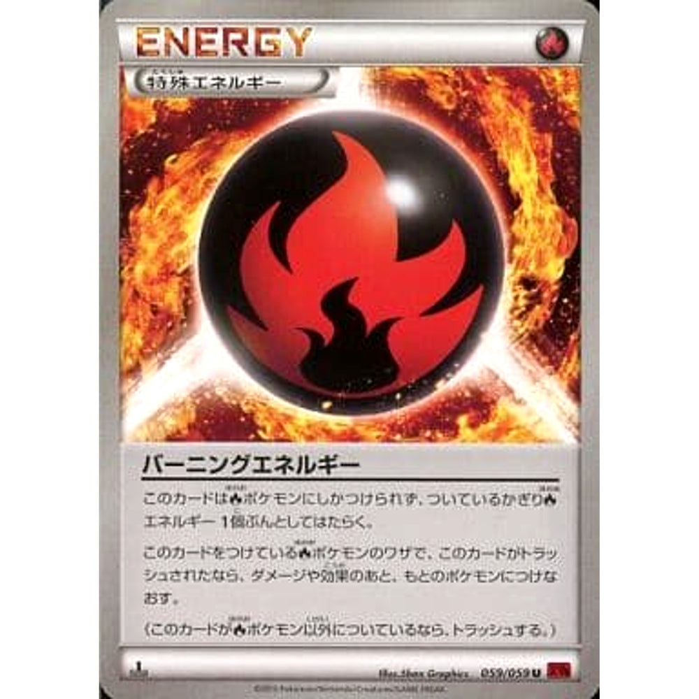 バーニングエネルギー 059/059 [U] XY8 特殊エネルギー ポケモンカードゲームXY BREAK 拡張パック 赤い閃光