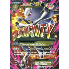 MミュウツーEX (キラ仕様) 063/059 [SR] XY8 超 ポケモンカードゲームXY BREAK 拡張パック 赤い閃光