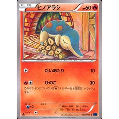ヒノアラシ 009/059 [C] XY8 炎 ポケモンカードゲームXY BREAK 拡張パック 青い衝撃