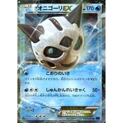 オニゴーリEX (キラ仕様) 014/059 [RR] XY8 水 ポケモンカードゲームXY BREAK 拡張パック 青い衝撃
