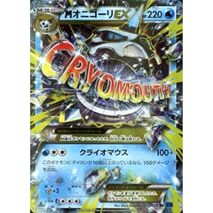 MオニゴーリEX (キラ仕様) 015/059 [RR] XY8 水 ポケモンカードゲームXY BREAK 拡張パック 青い衝撃