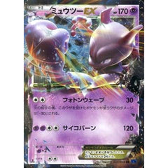 ミュウツーEX (キラ仕様) 025/059 [RR] XY8 超 ポケモンカードゲームXY BREAK 拡張パック 青い衝撃