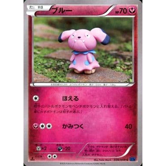 ブルー 038/059 [C] XY8 フェアリー ポケモンカードゲームXY BREAK 拡張パック 青い衝撃