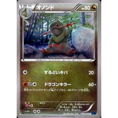 オノンド 046/059 [U] XY8 ドラゴン ポケモンカードゲームXY BREAK 拡張パック 青い衝撃