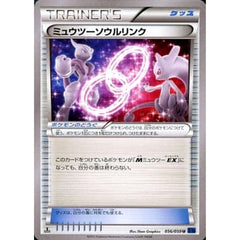 ミュウツー 056/059 [U] XY8 グッズ ポケモンカードゲームXY BREAK 拡張パック 青い衝撃