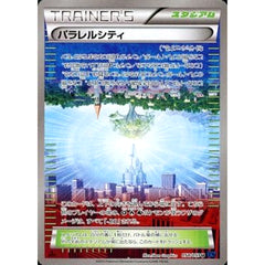 パラレルシティ 058/059 [U] XY8 スタジアム ポケモンカードゲームXY BREAK 拡張パック 青い衝撃