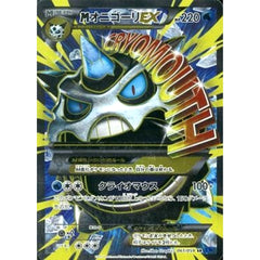 MオニゴーリEX (キラ仕様) 061/059 [SR] XY8 水 ポケモンカードゲームXY BREAK 拡張パック 青い衝撃