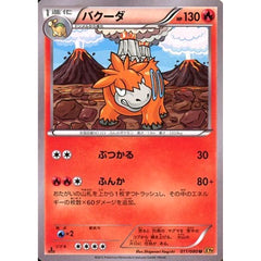バクーダ 011/080 [U] XY9 炎 ポケモンカードゲームXY BREAK 拡張パック 破天の怒り