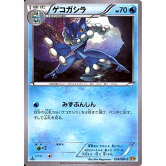 ゲコガシラ 028/080 [C] XY9 水 ポケモンカードゲームXY BREAK 拡張パック 破天の怒り