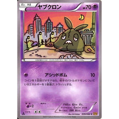 ヤブクロン 039/080 [C] XY9 超 ポケモンカードゲームXY BREAK 拡張パック 破天の怒り