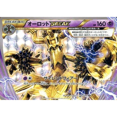 オーロット (キラ仕様) 047/080 [RR] XY9 超 ポケモンカードゲームXY BREAK 拡張パック 破天の怒り