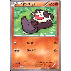 ヤンチャム 052/080 [C] XY9 闘 ポケモンカードゲームXY BREAK 拡張パック 破天の怒り