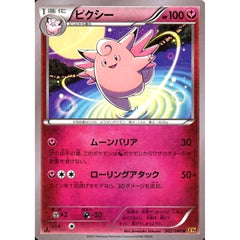 ピクシー 062/080 [U] XY9 フェアリー ポケモンカードゲームXY BREAK 拡張パック 破天の怒り