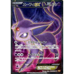 エーフィEX (キラ仕様) 084/080 [SR] XY9 超 ポケモンカードゲームXY BREAK 拡張パック 破天の怒り
