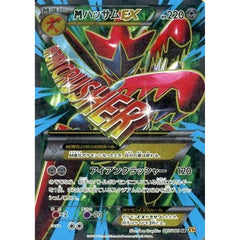 MハッサムEX (キラ仕様) 087/080 [SR] XY9 鋼 ポケモンカードゲームXY BREAK 拡張パック 破天の怒り