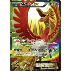 ホウオウEX (キラ仕様) 088/080 [SR] XY9 無 ポケモンカードゲームXY BREAK 拡張パック 破天の怒り
