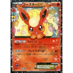 ブースターEX (キラ仕様) 006/032 [RR] CP3 炎 ポケモンカードゲームXY BREAK コンセプトパック ポケキュンコレクション