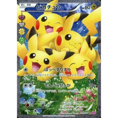 ピカチュウ (キラ仕様) 010/032 [RR] CP3 雷 ポケモンカードゲームXY BREAK コンセプトパック ポケキュンコレクション