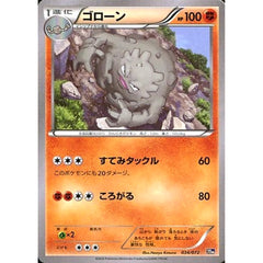 ゴローン 034/072 20th 闘 ポケモンカードゲームXY BREAK スターターパック