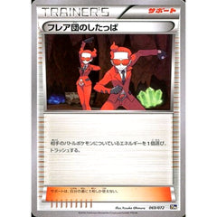 フレア団のしたっぱ 069/072 20th サポート ポケモンカードゲームXY BREAK スターターパック