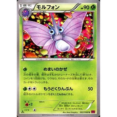 モルフォン 002/088 [U] XY4 草 ポケモンカードゲームXY 拡張パック ファントムゲート