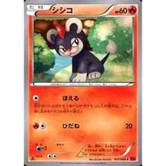シシコ 011/088 [C] XY4 炎 ポケモンカードゲームXY 拡張パック ファントムゲート