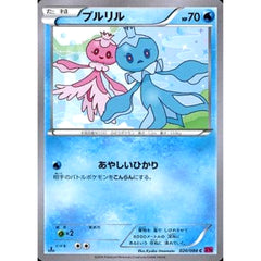 プルリル 020/088 [C] XY4 水 ポケモンカードゲームXY 拡張パック ファントムゲート