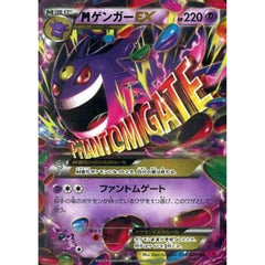 MゲンガーEX (キラ仕様) 034/088 [RR] XY4 超 ポケモンカードゲームXY 拡張パック ファントムゲート