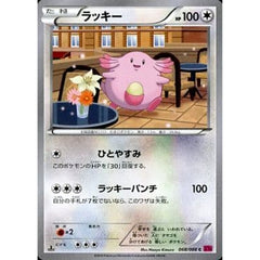 ラッキー 068/088 [C] XY4 無 ポケモンカードゲームXY 拡張パック ファントムゲート