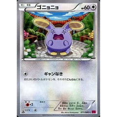 ゴニョニョ 071/088 [C] XY4 無 ポケモンカードゲームXY 拡張パック ファントムゲート